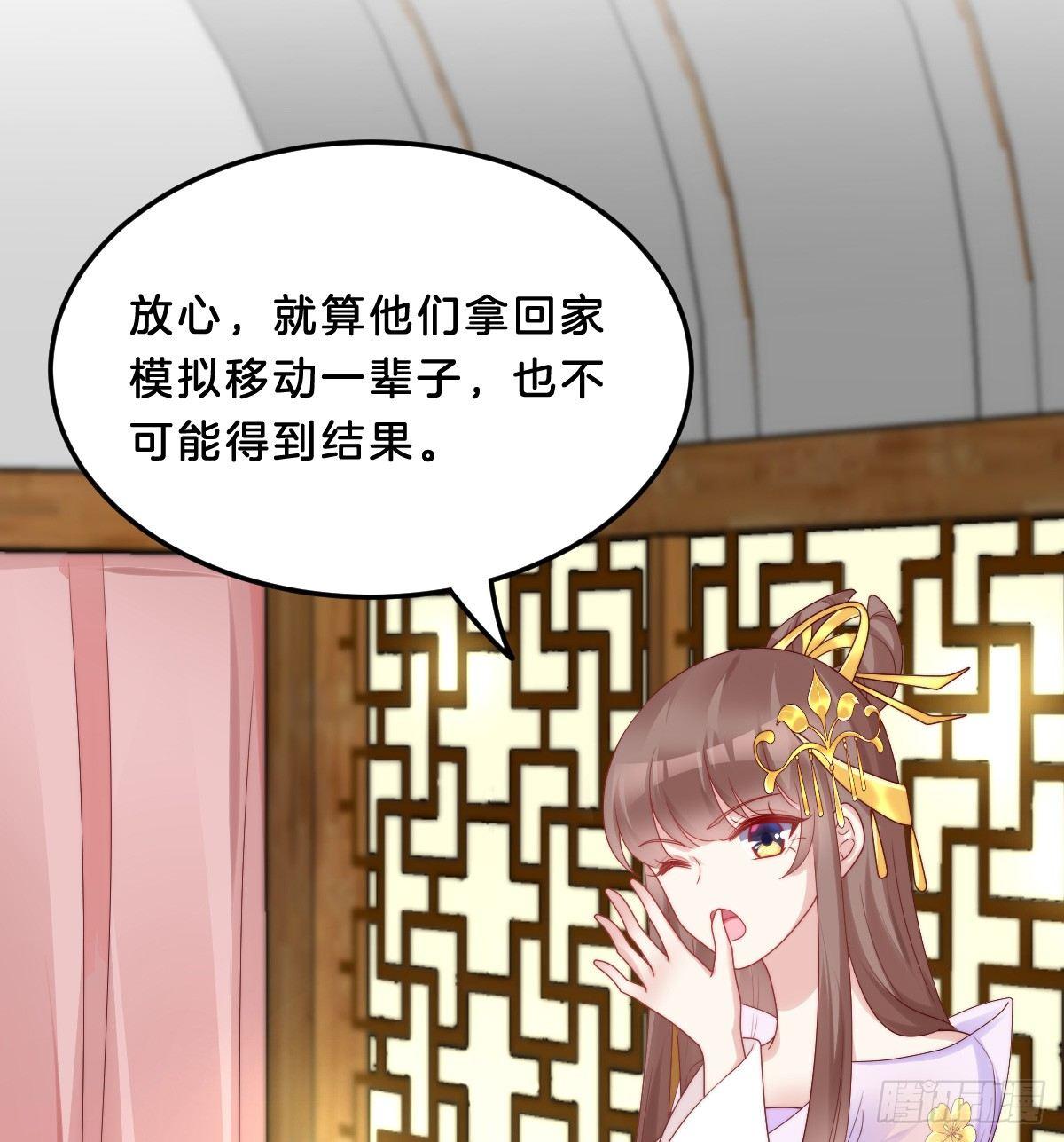我在古代养男人韩漫全集-大橘已定？！无删减无遮挡章节图片 