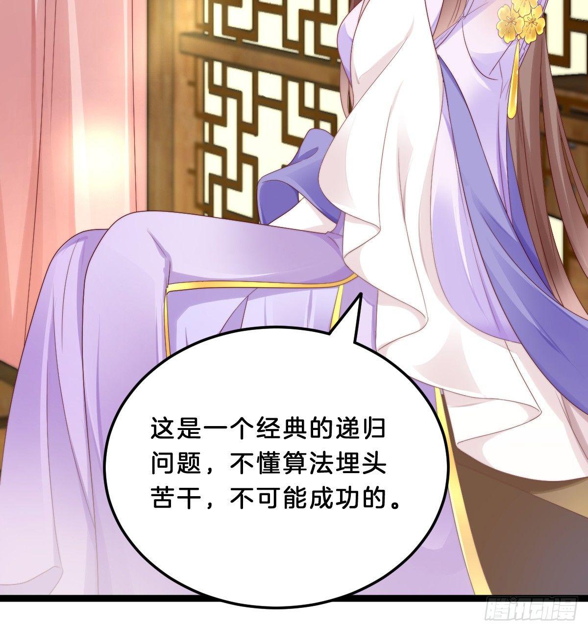 我在古代养男人韩漫全集-大橘已定？！无删减无遮挡章节图片 
