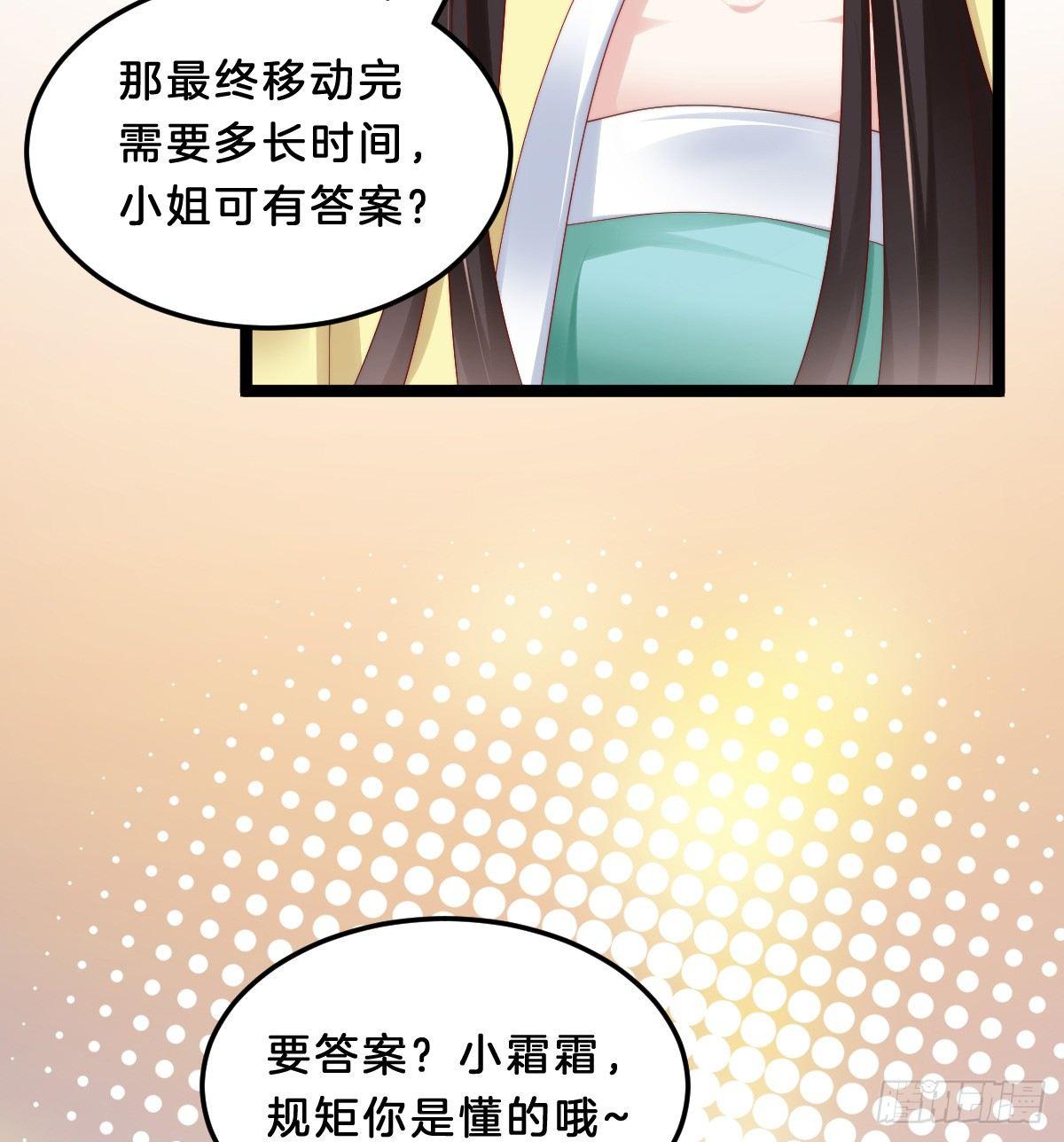 我在古代养男人韩漫全集-大橘已定？！无删减无遮挡章节图片 