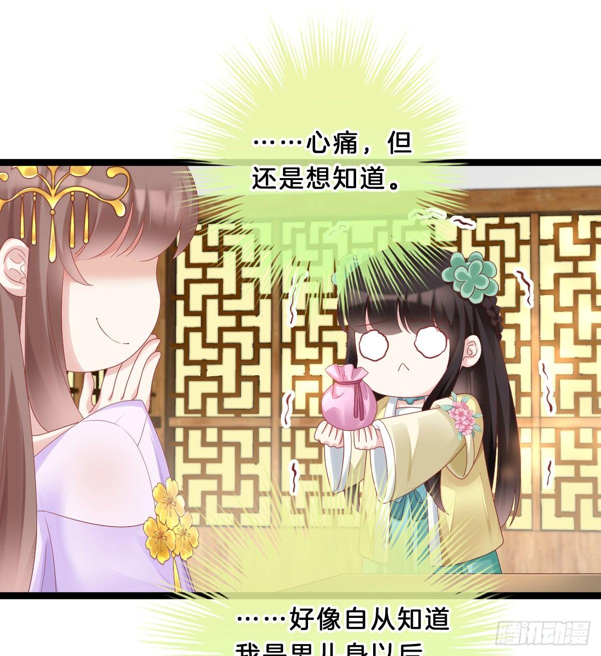 我在古代养男人韩漫全集-大橘已定？！无删减无遮挡章节图片 