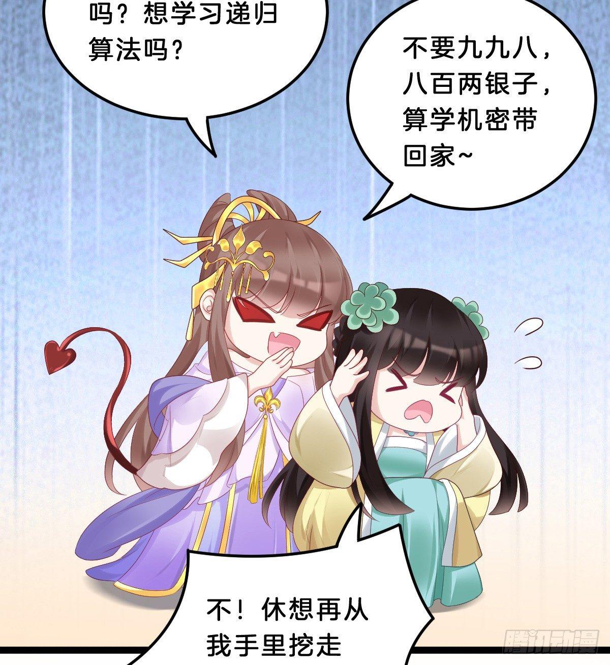 我在古代养男人韩漫全集-大橘已定？！无删减无遮挡章节图片 