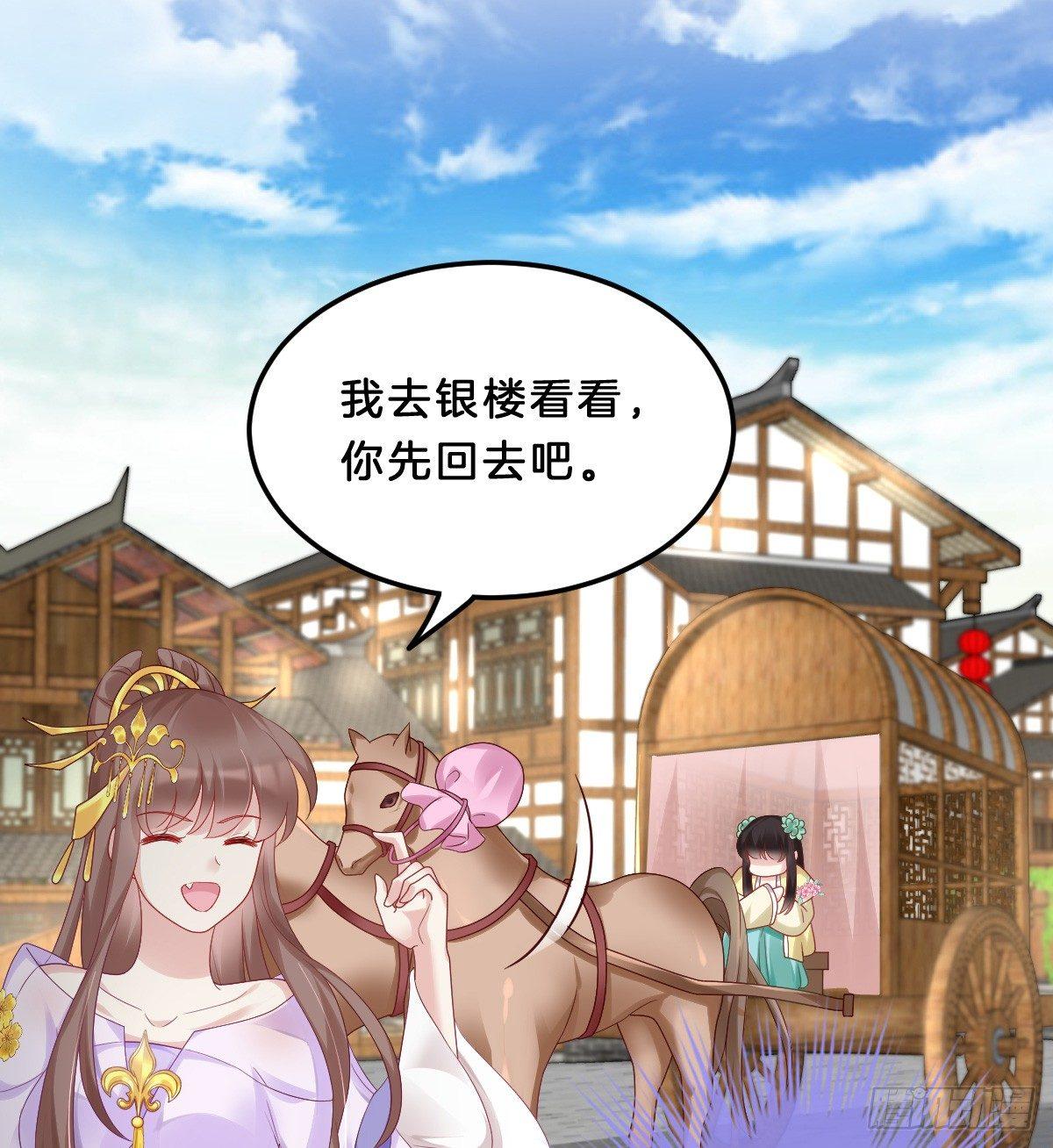 我在古代养男人韩漫全集-大橘已定？！无删减无遮挡章节图片 