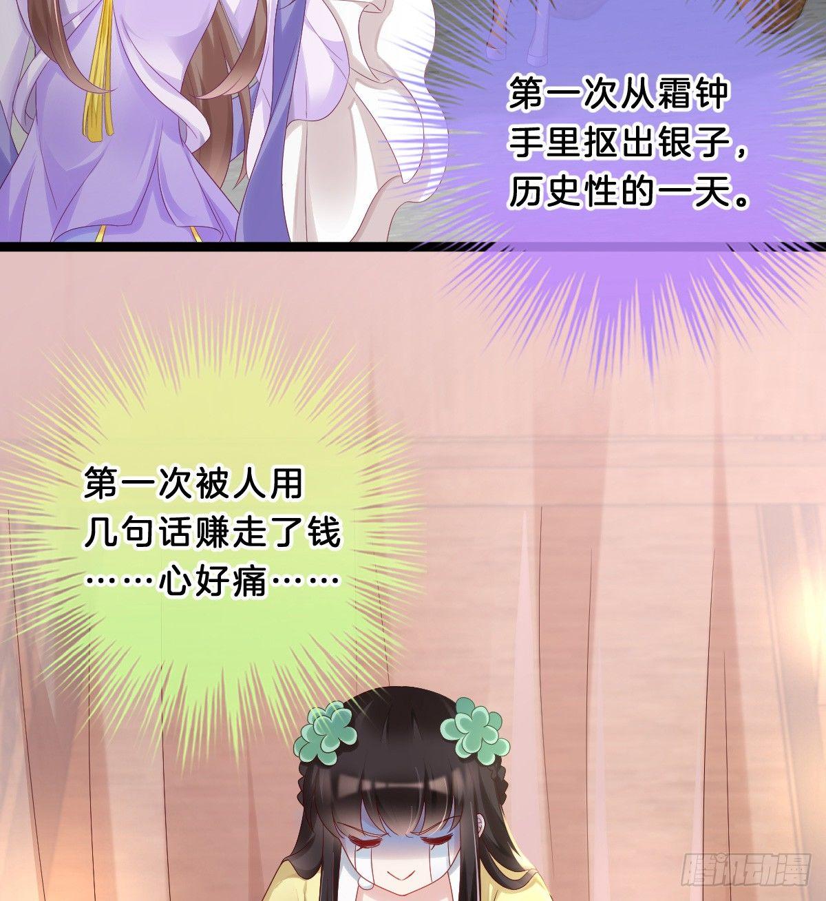 我在古代养男人韩漫全集-大橘已定？！无删减无遮挡章节图片 