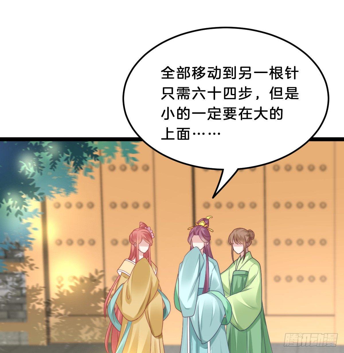 我在古代养男人韩漫全集-大橘已定？！无删减无遮挡章节图片 