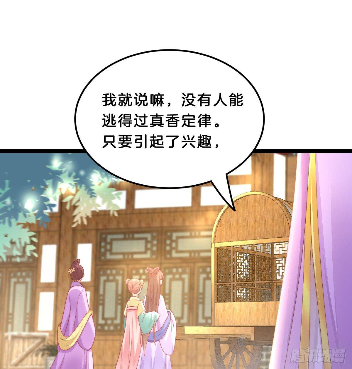 我在古代养男人韩漫全集-大橘已定？！无删减无遮挡章节图片 