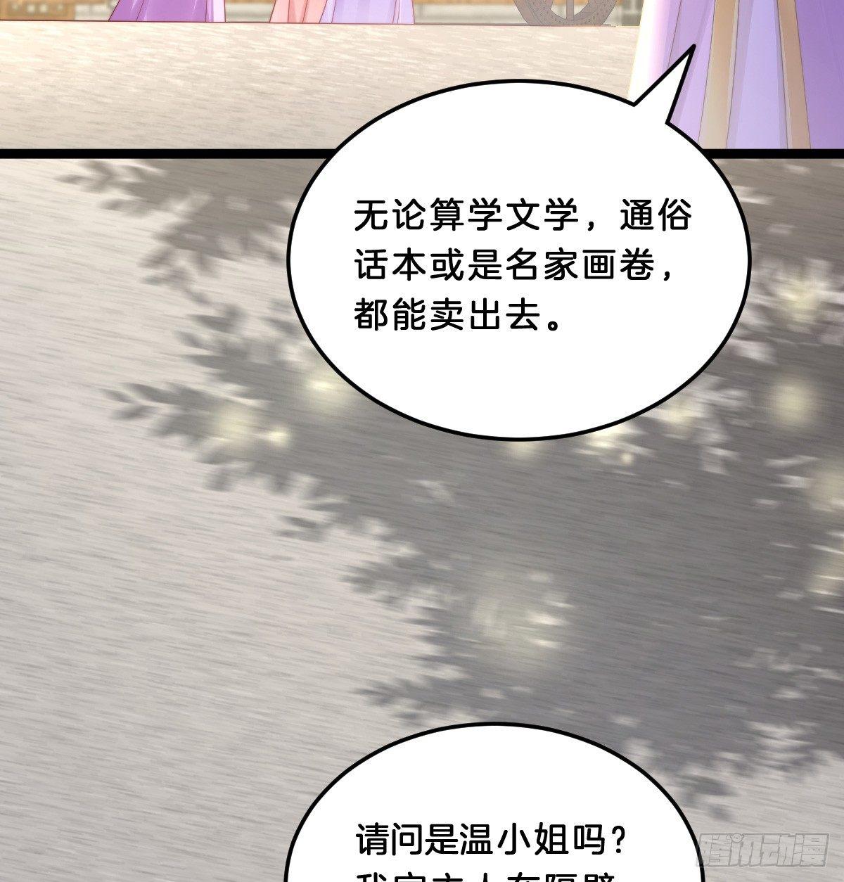 我在古代养男人韩漫全集-大橘已定？！无删减无遮挡章节图片 