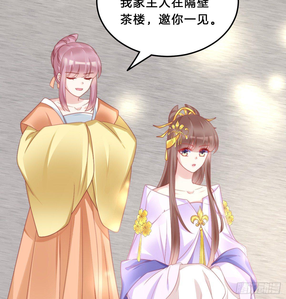 我在古代养男人韩漫全集-大橘已定？！无删减无遮挡章节图片 