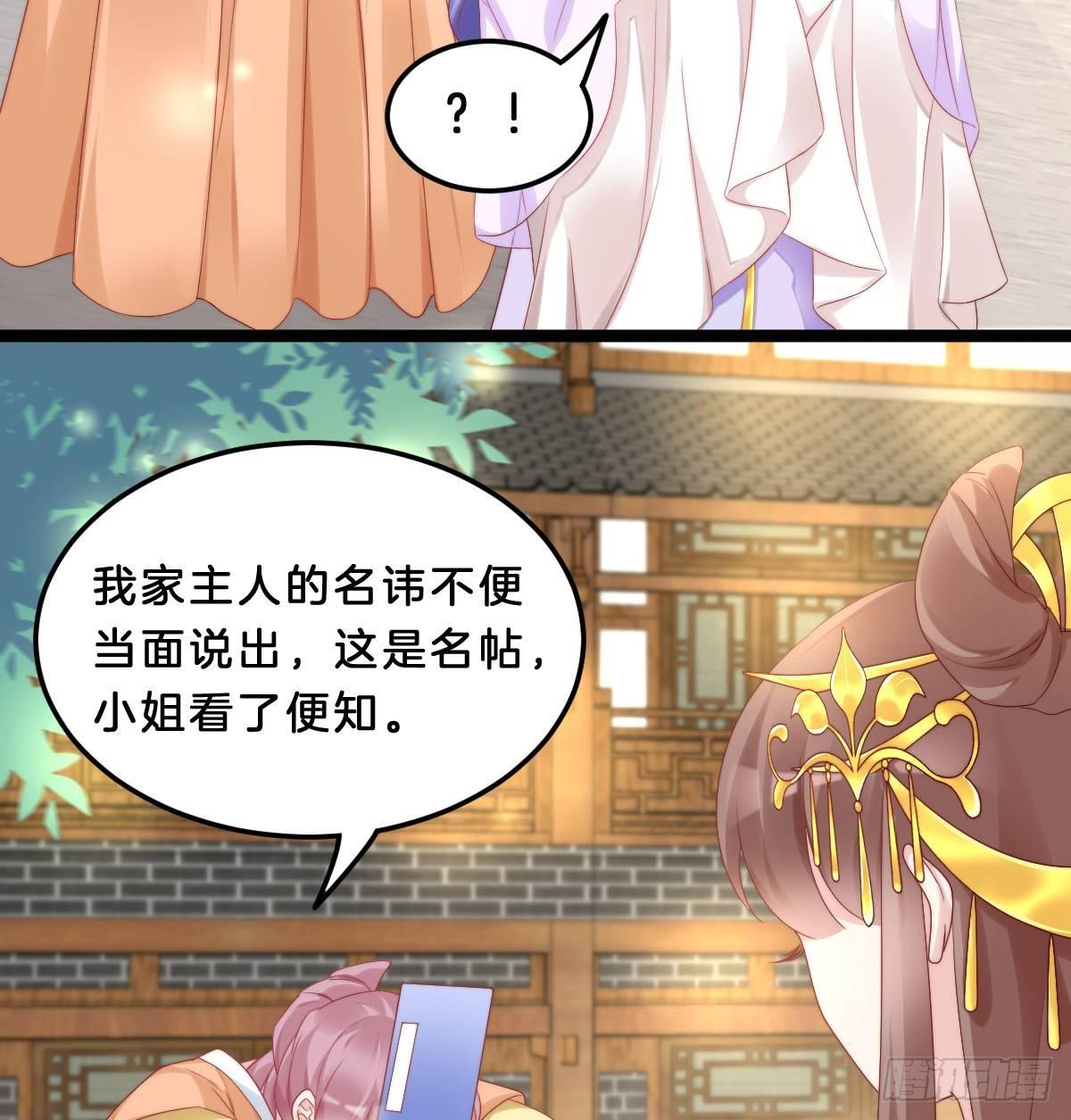 我在古代养男人韩漫全集-大橘已定？！无删减无遮挡章节图片 