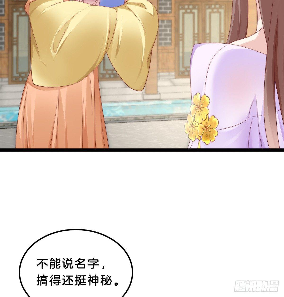 我在古代养男人韩漫全集-大橘已定？！无删减无遮挡章节图片 