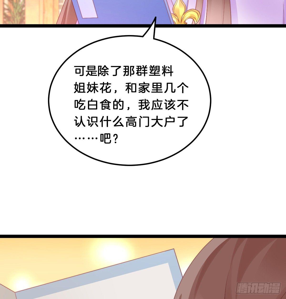 我在古代养男人韩漫全集-大橘已定？！无删减无遮挡章节图片 