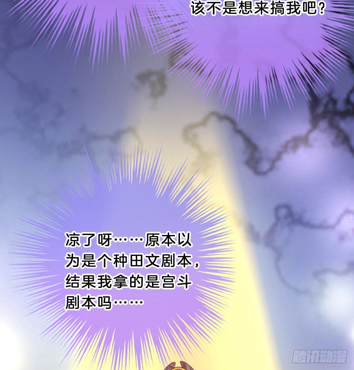 我在古代养男人韩漫全集-大橘已定？！无删减无遮挡章节图片 