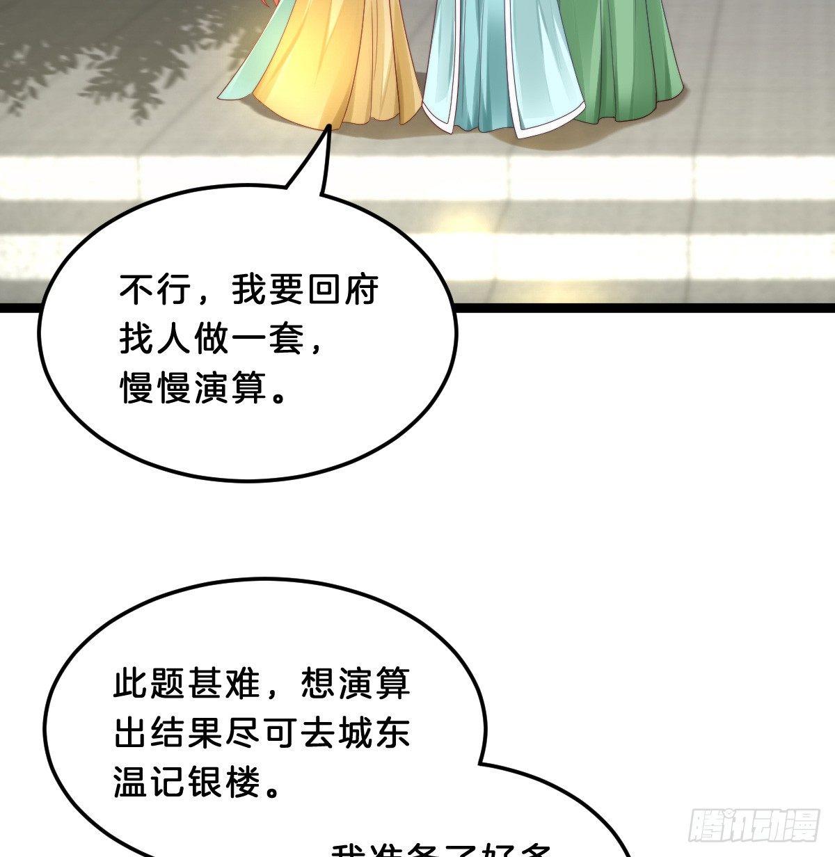 我在古代养男人韩漫全集-大橘已定？！无删减无遮挡章节图片 