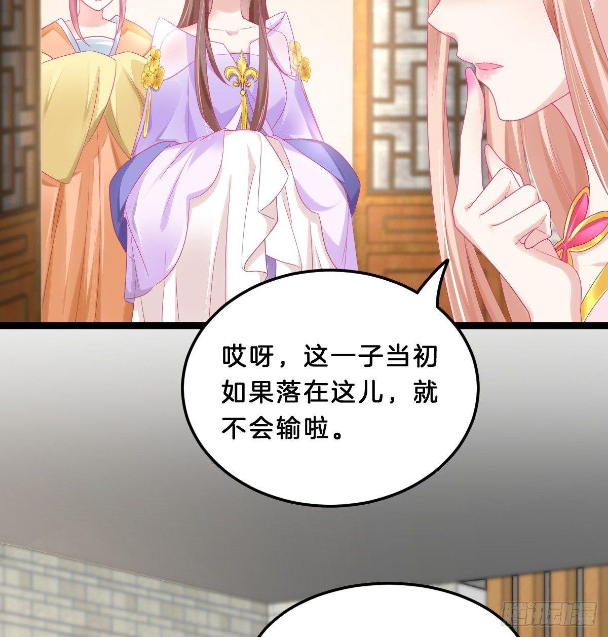 我在古代养男人韩漫全集-大橘已定？！无删减无遮挡章节图片 