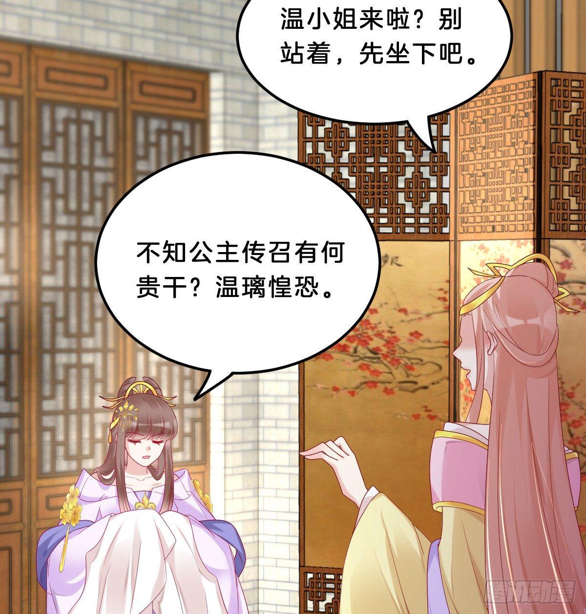 我在古代养男人韩漫全集-大橘已定？！无删减无遮挡章节图片 