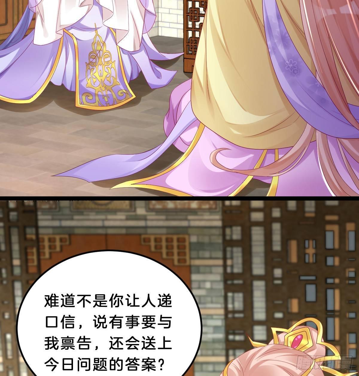 我在古代养男人韩漫全集-大橘已定？！无删减无遮挡章节图片 