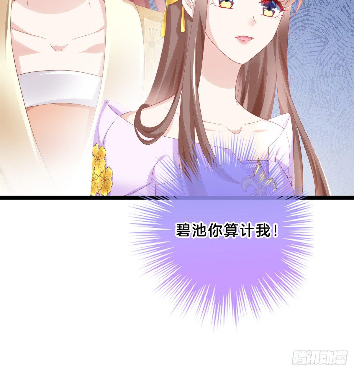 我在古代养男人韩漫全集-大橘已定？！无删减无遮挡章节图片 