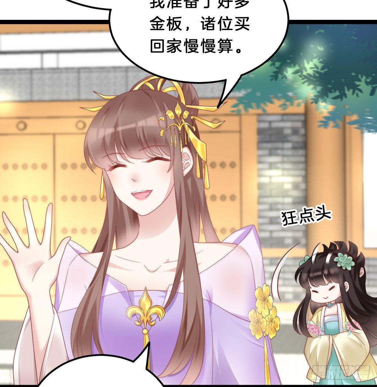 我在古代养男人韩漫全集-大橘已定？！无删减无遮挡章节图片 