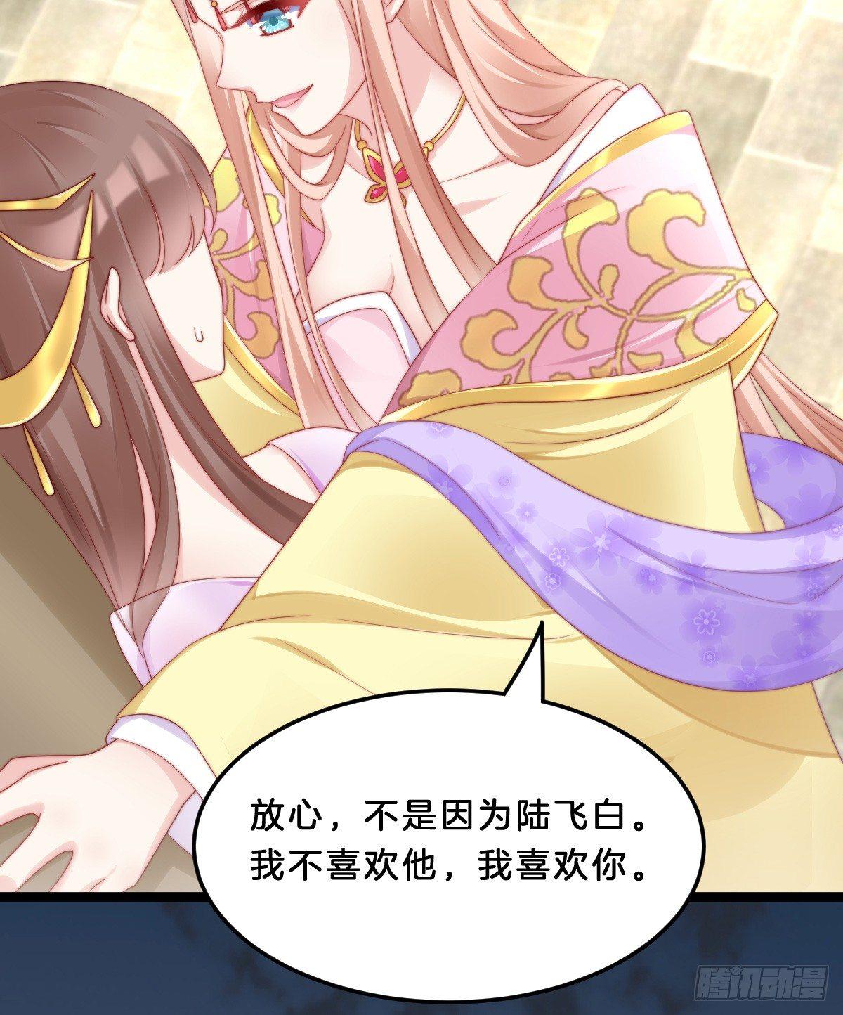 我在古代养男人韩漫全集-大橘已定？！无删减无遮挡章节图片 
