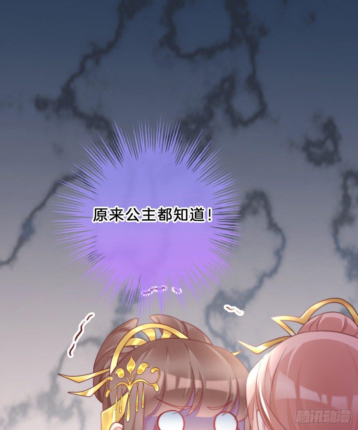 我在古代养男人韩漫全集-大橘已定？！无删减无遮挡章节图片 