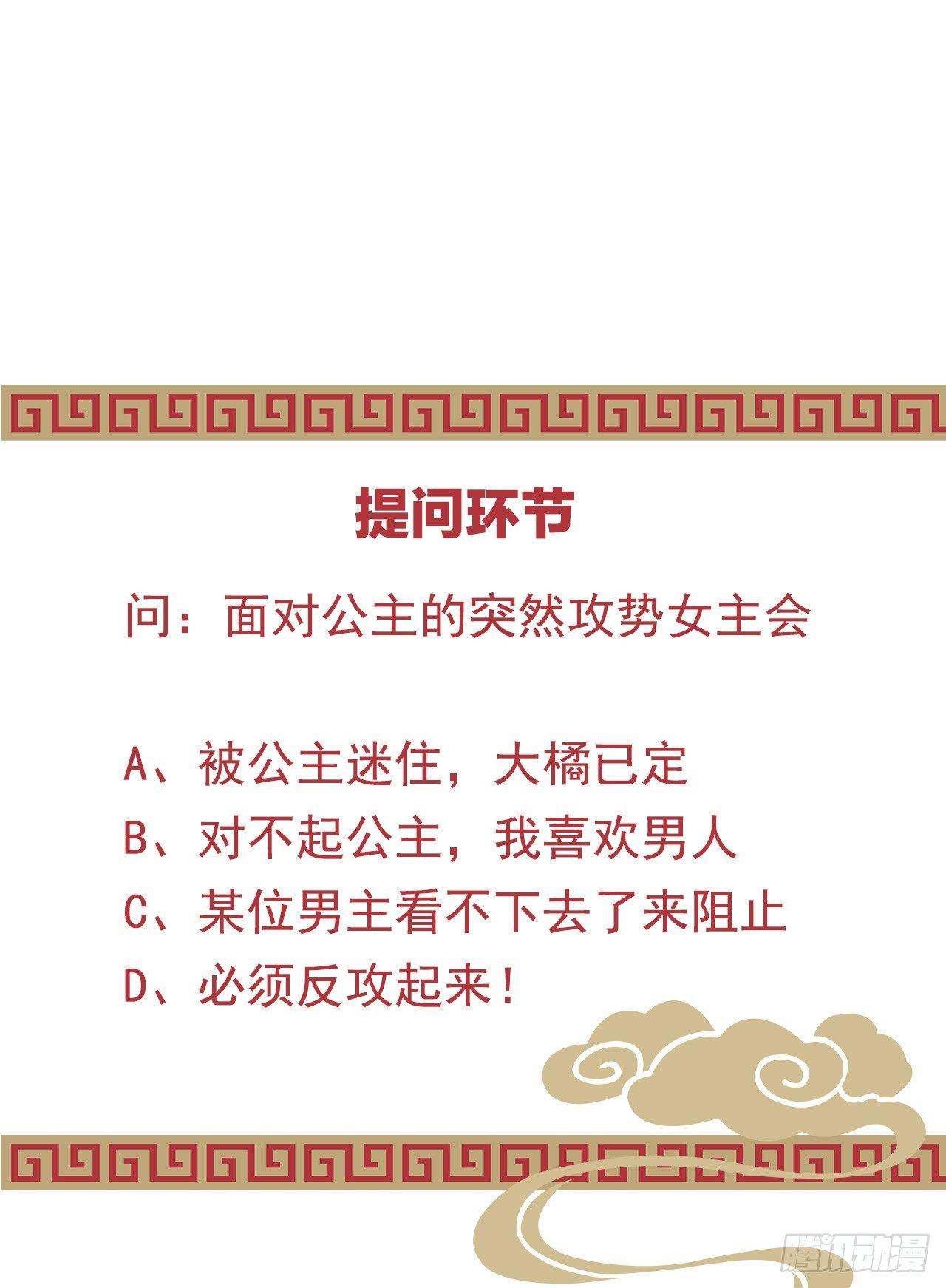 我在古代养男人韩漫全集-大橘已定？！无删减无遮挡章节图片 