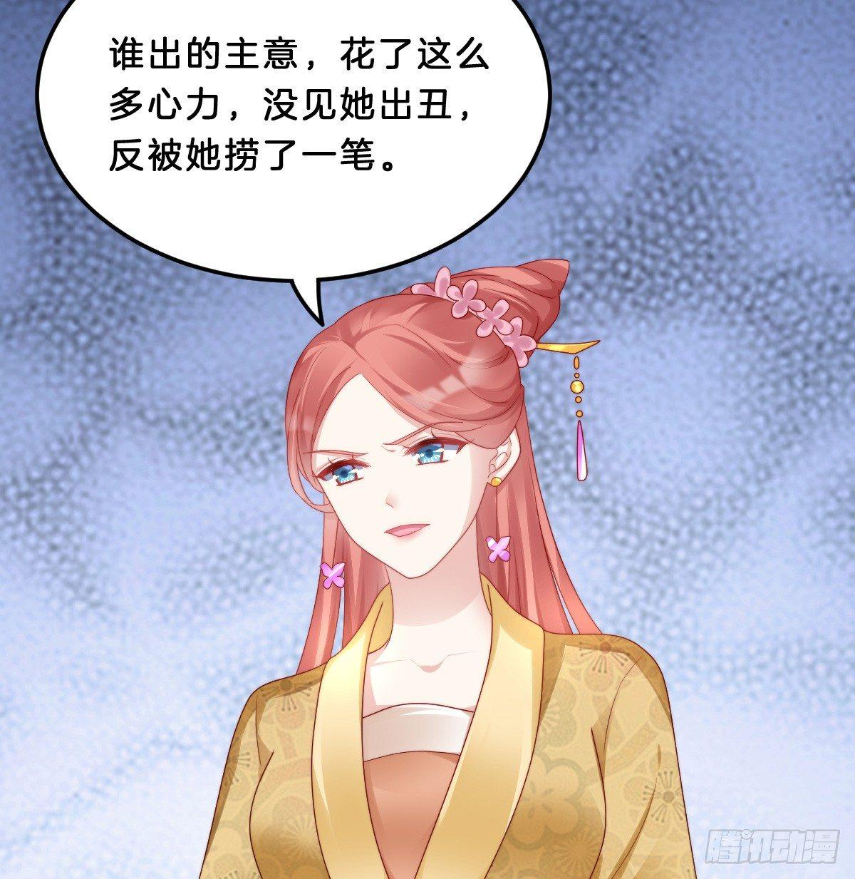 我在古代养男人韩漫全集-大橘已定？！无删减无遮挡章节图片 