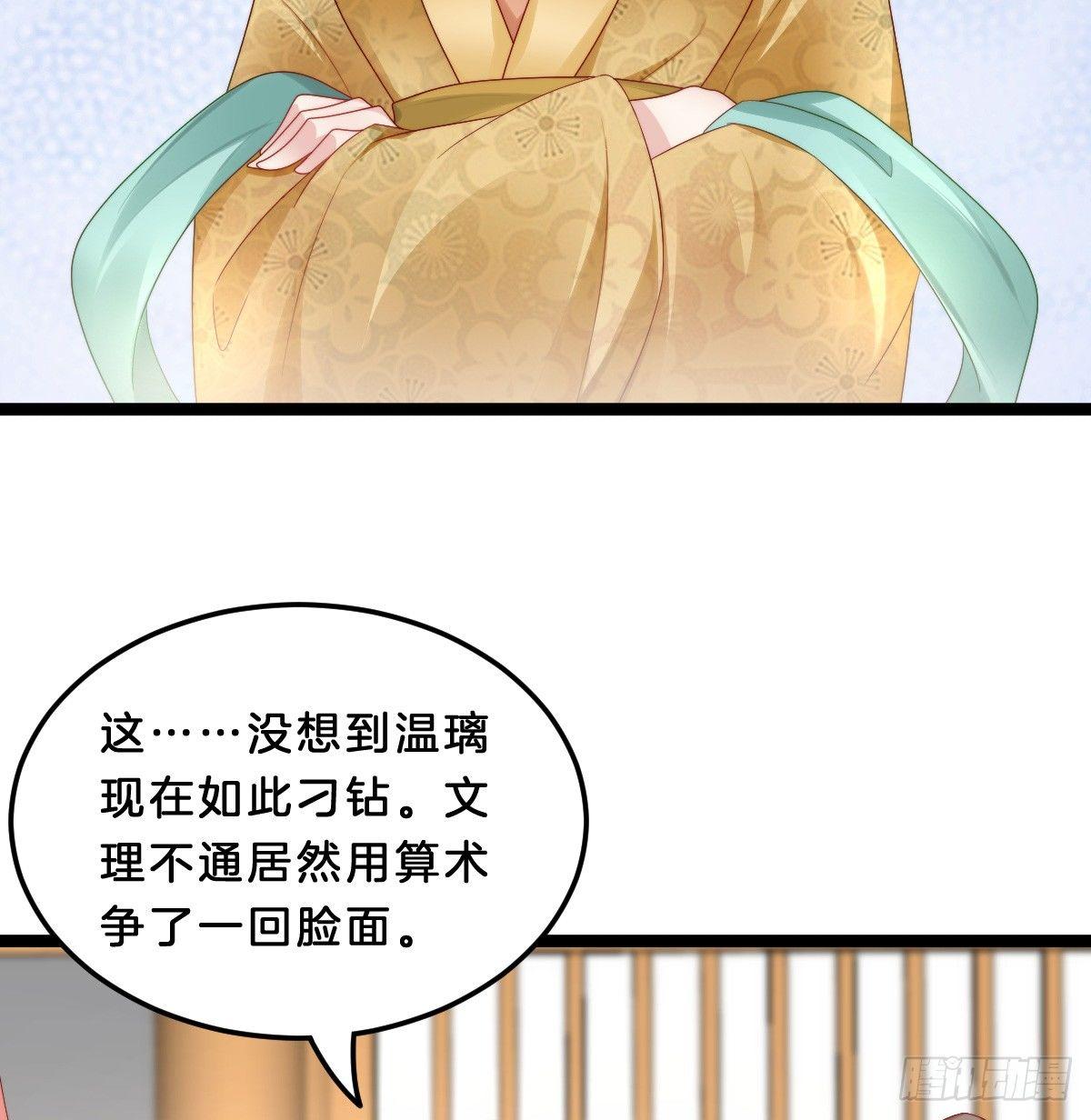 我在古代养男人韩漫全集-大橘已定？！无删减无遮挡章节图片 
