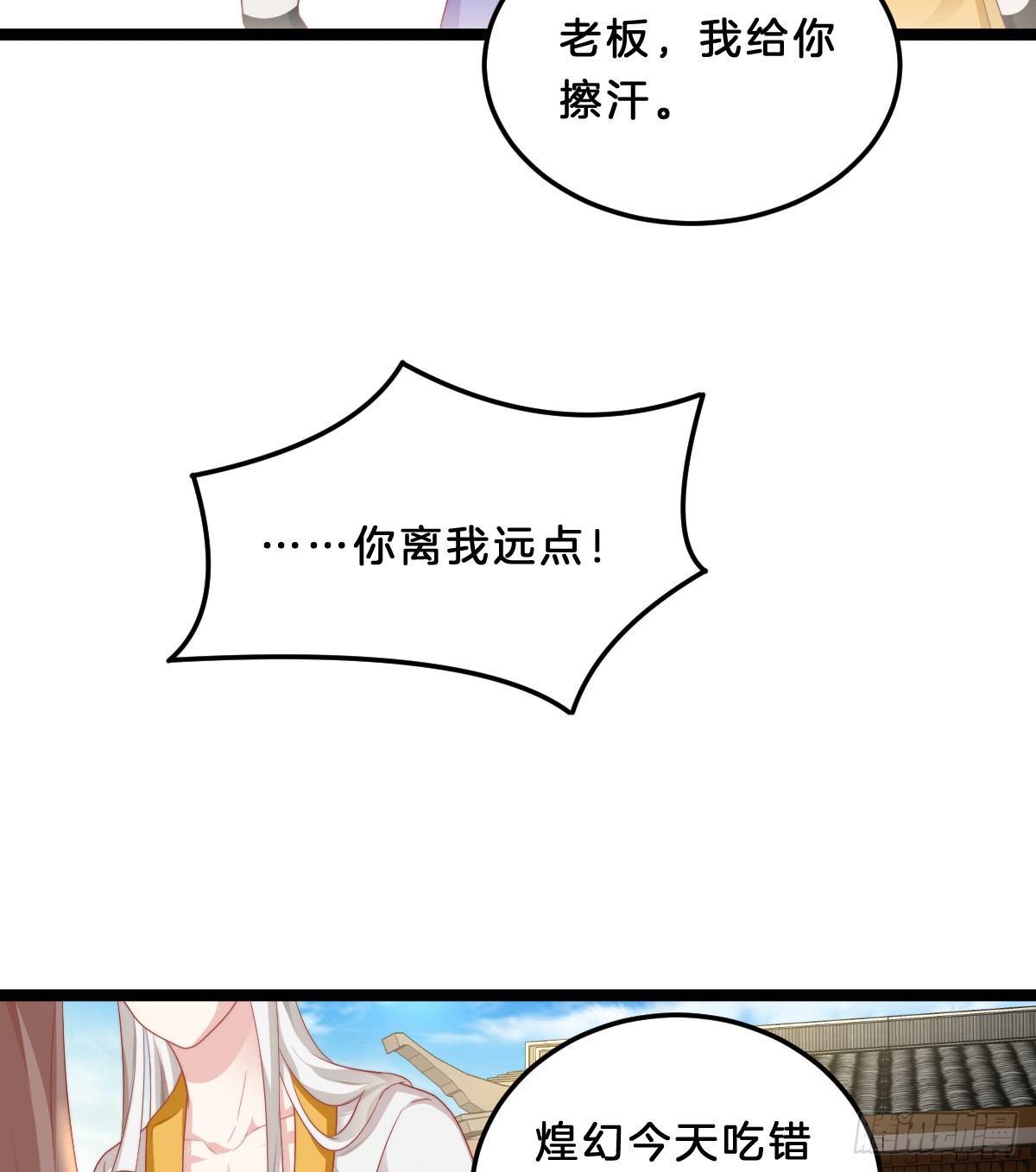 我在古代养男人韩漫全集-富贵险中求无删减无遮挡章节图片 