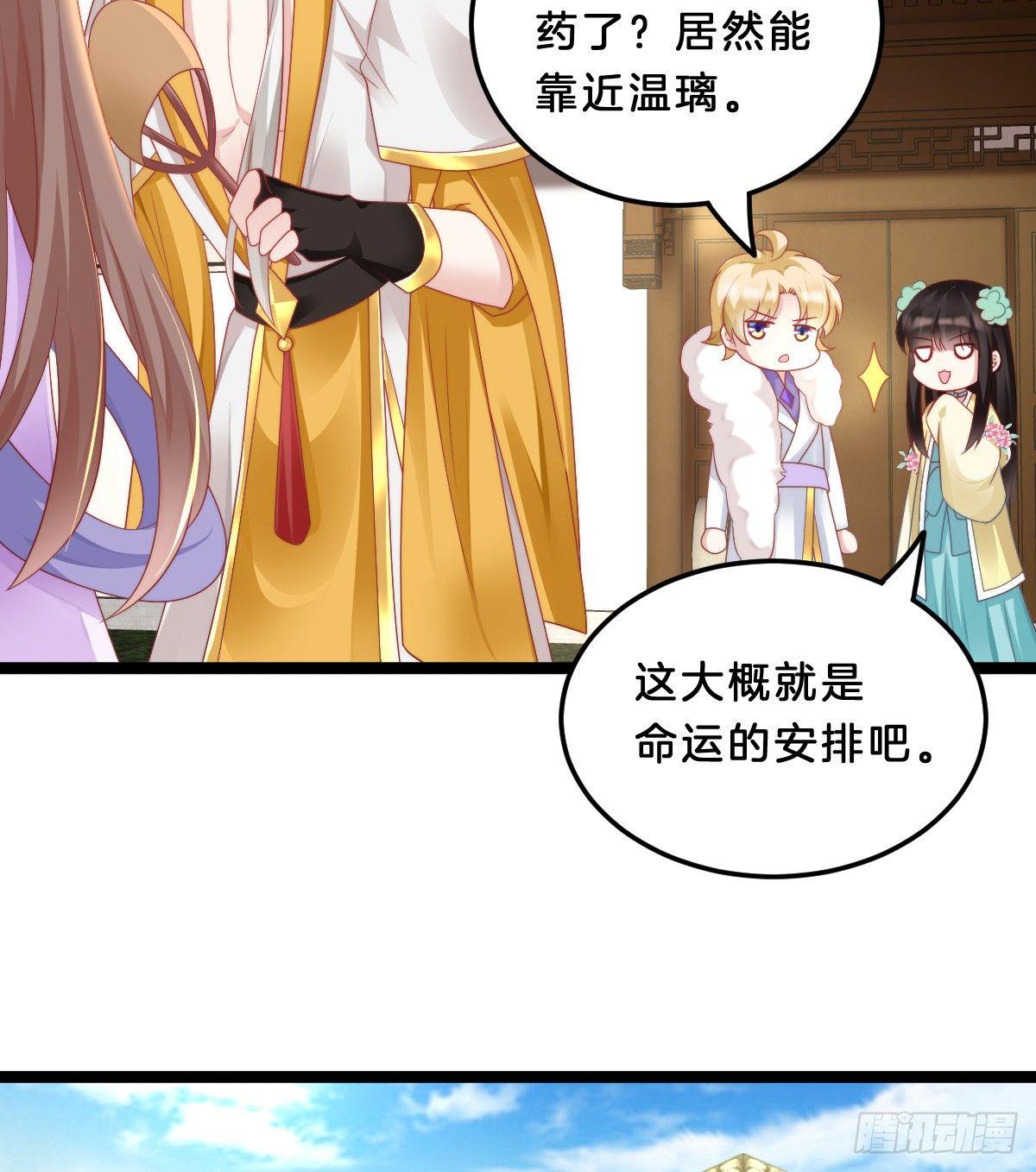 我在古代养男人韩漫全集-富贵险中求无删减无遮挡章节图片 