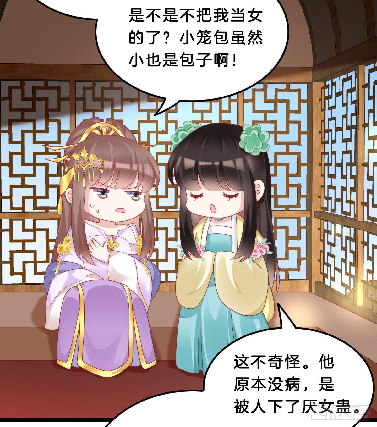 我在古代养男人韩漫全集-富贵险中求无删减无遮挡章节图片 