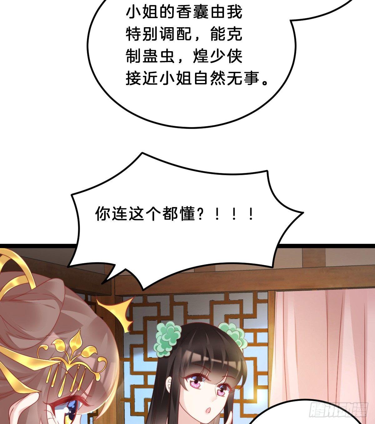 我在古代养男人韩漫全集-富贵险中求无删减无遮挡章节图片 