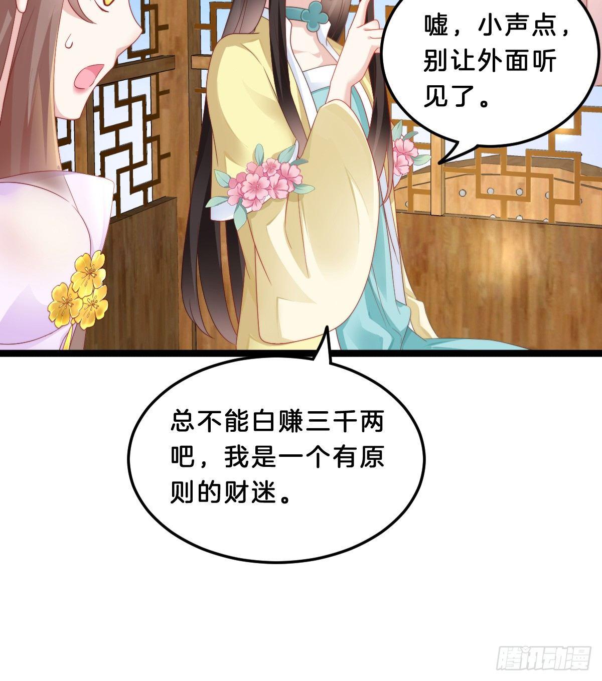 我在古代养男人韩漫全集-富贵险中求无删减无遮挡章节图片 