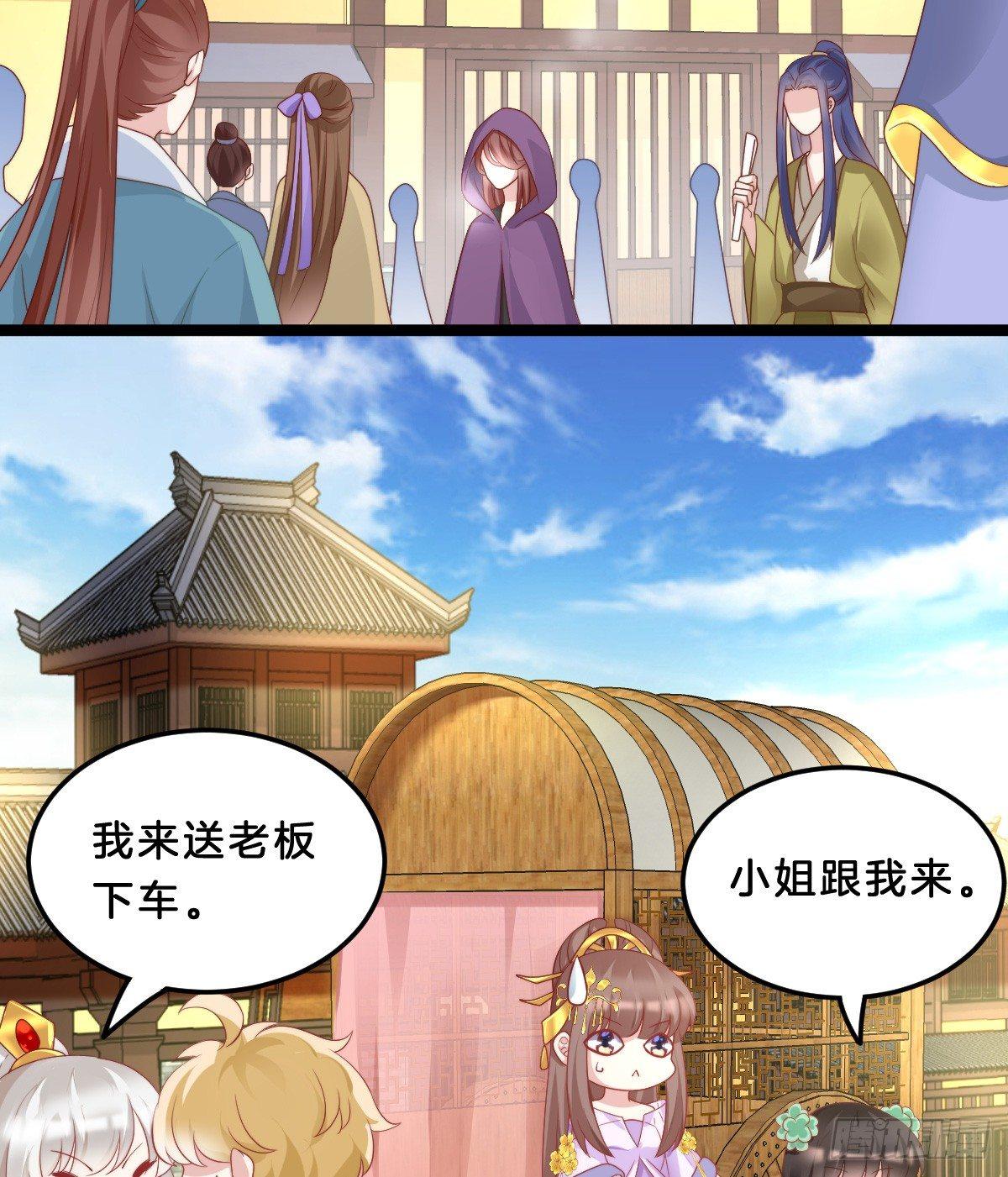 我在古代养男人韩漫全集-富贵险中求无删减无遮挡章节图片 