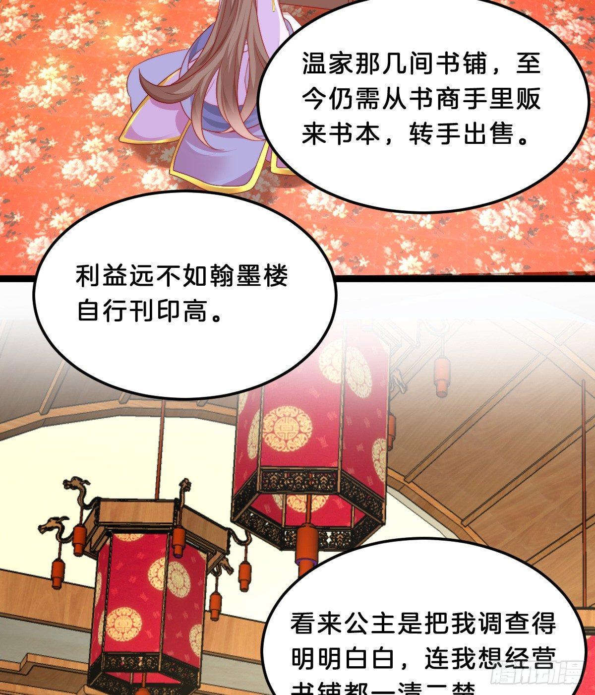 我在古代养男人韩漫全集-富贵险中求无删减无遮挡章节图片 