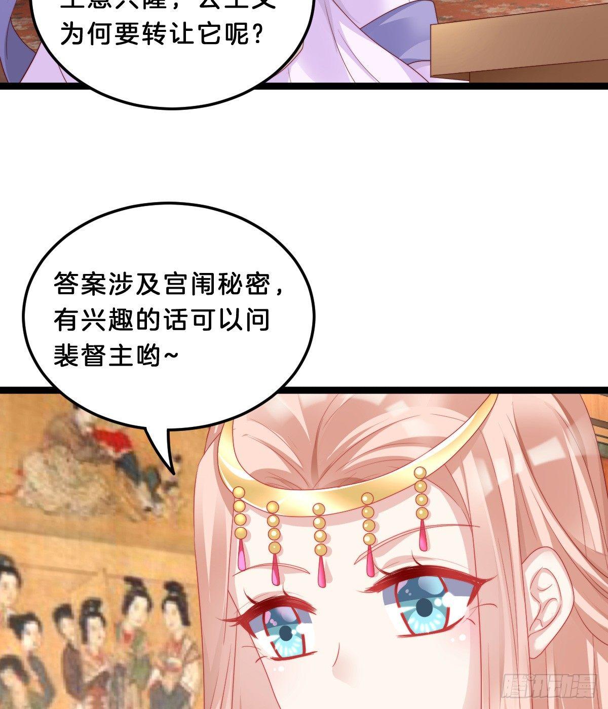 我在古代养男人韩漫全集-富贵险中求无删减无遮挡章节图片 