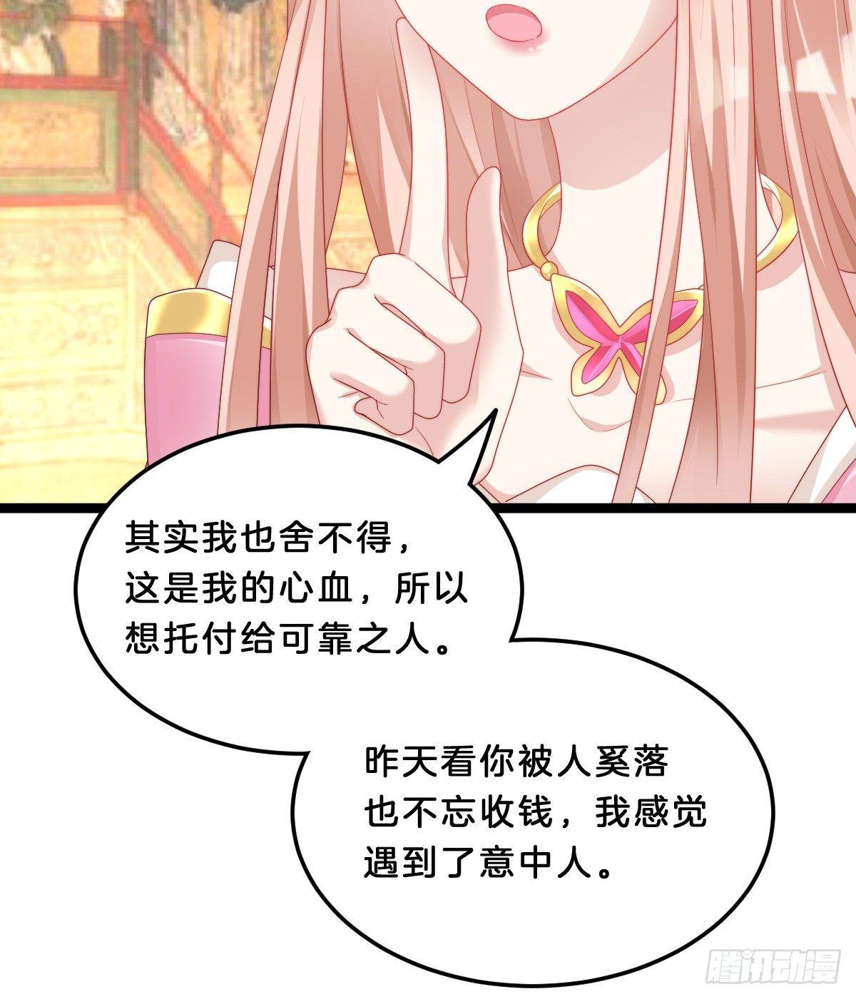 我在古代养男人韩漫全集-富贵险中求无删减无遮挡章节图片 