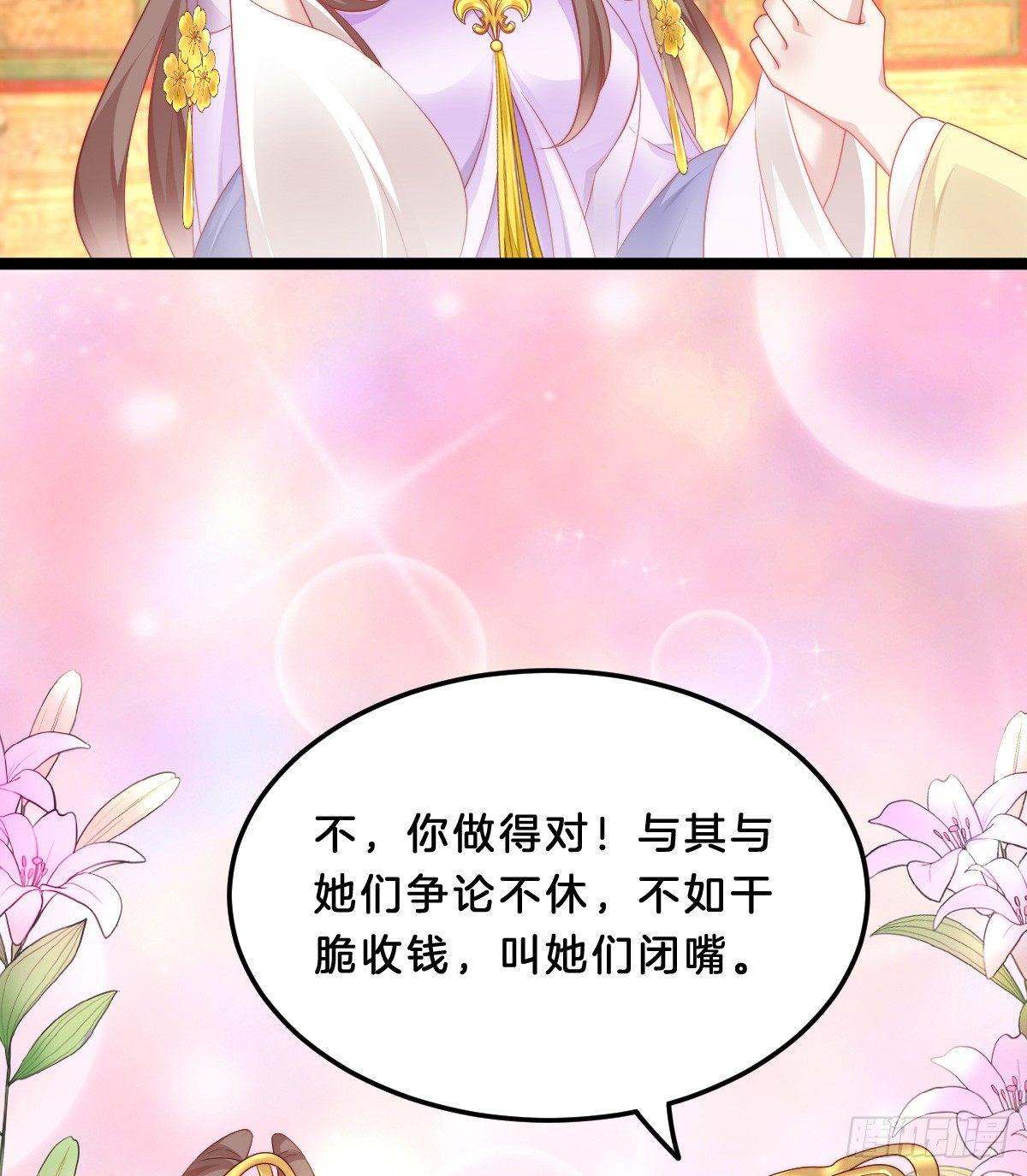 我在古代养男人韩漫全集-富贵险中求无删减无遮挡章节图片 