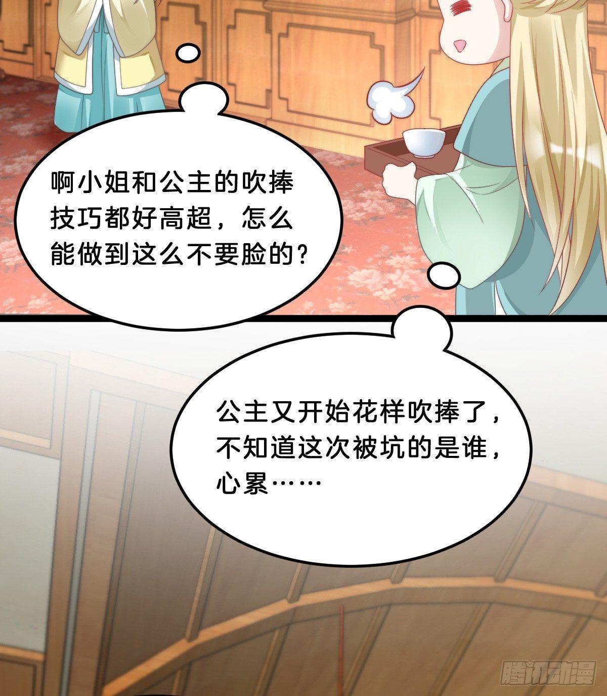 我在古代养男人韩漫全集-富贵险中求无删减无遮挡章节图片 