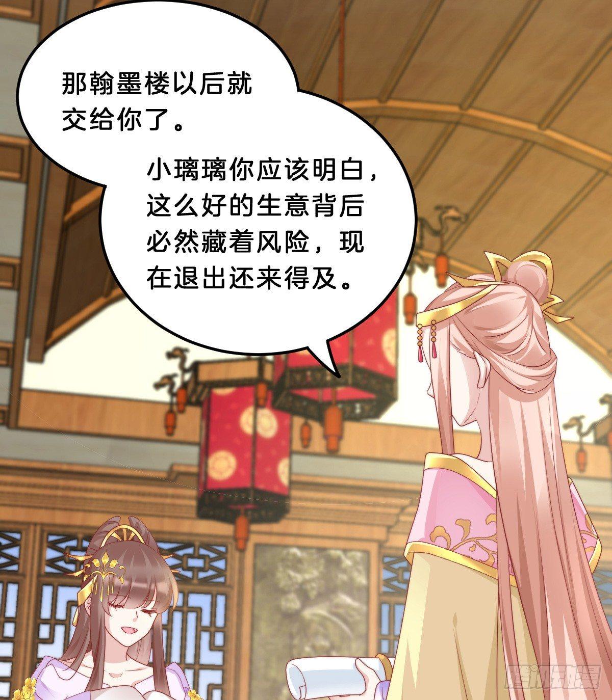 我在古代养男人韩漫全集-富贵险中求无删减无遮挡章节图片 