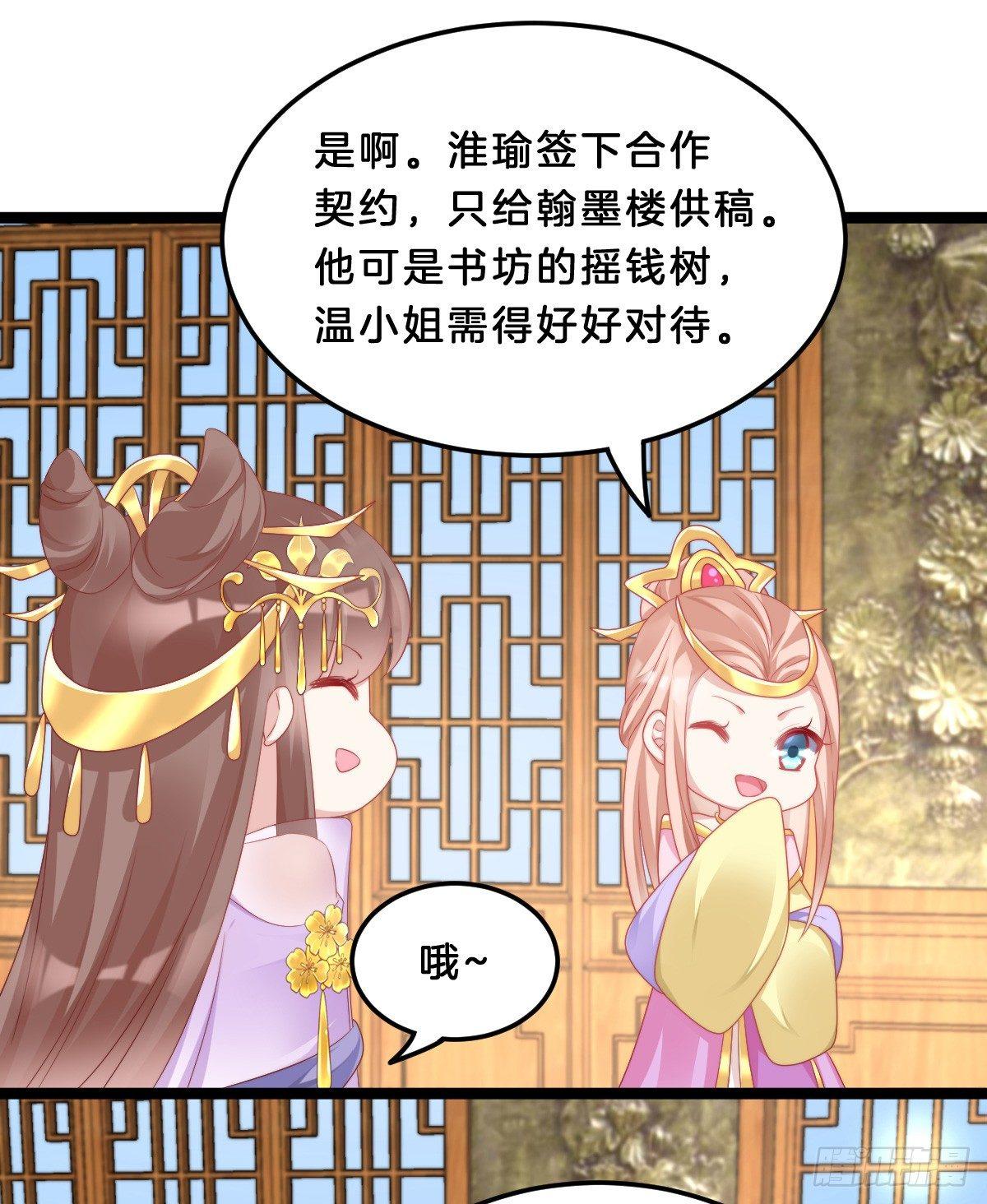 我在古代养男人韩漫全集-富贵险中求无删减无遮挡章节图片 