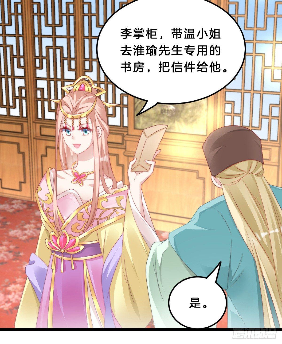 我在古代养男人韩漫全集-富贵险中求无删减无遮挡章节图片 