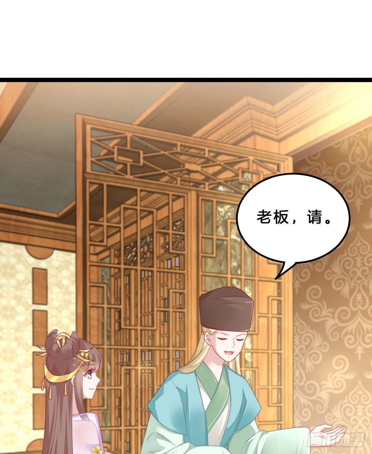 我在古代养男人韩漫全集-富贵险中求无删减无遮挡章节图片 