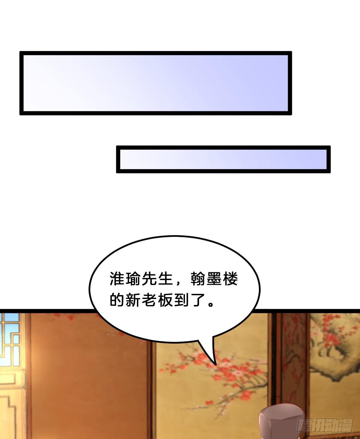 我在古代养男人韩漫全集-富贵险中求无删减无遮挡章节图片 