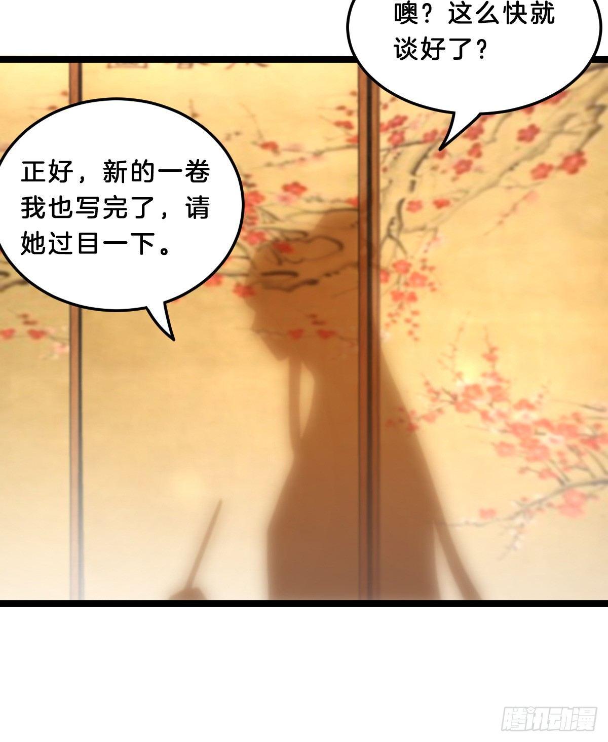 我在古代养男人韩漫全集-富贵险中求无删减无遮挡章节图片 