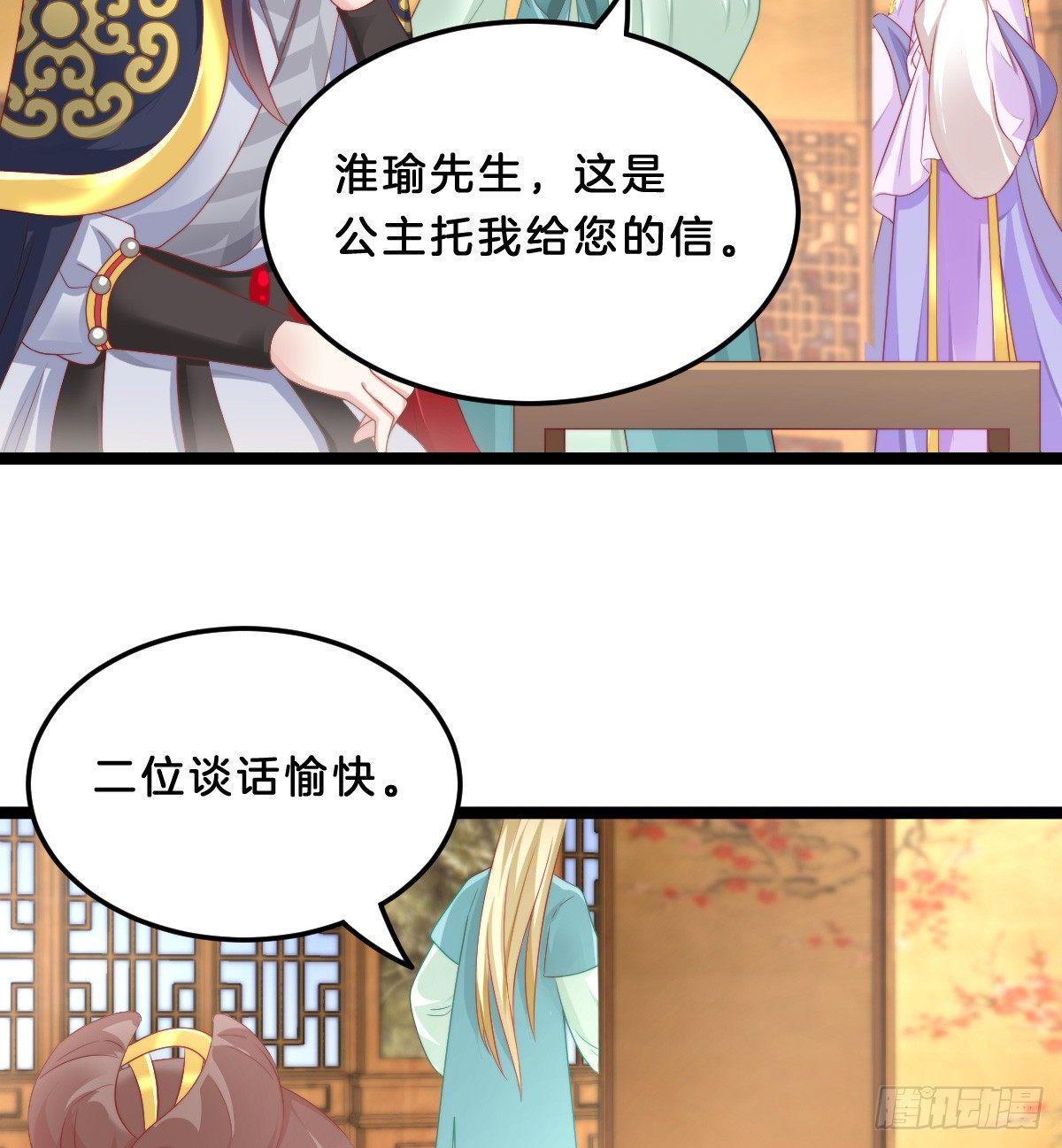 我在古代养男人韩漫全集-富贵险中求无删减无遮挡章节图片 