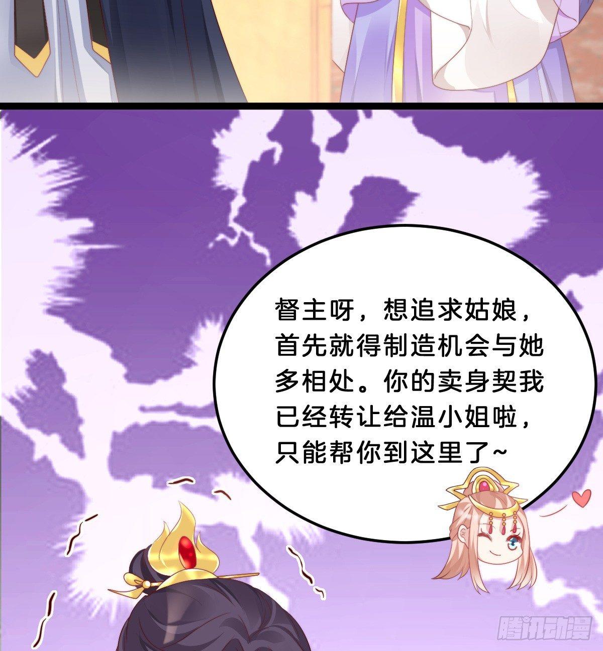 我在古代养男人韩漫全集-富贵险中求无删减无遮挡章节图片 