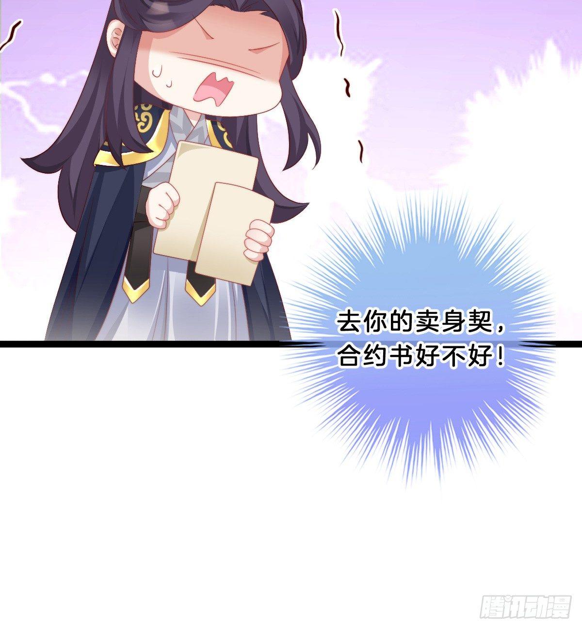 我在古代养男人韩漫全集-富贵险中求无删减无遮挡章节图片 