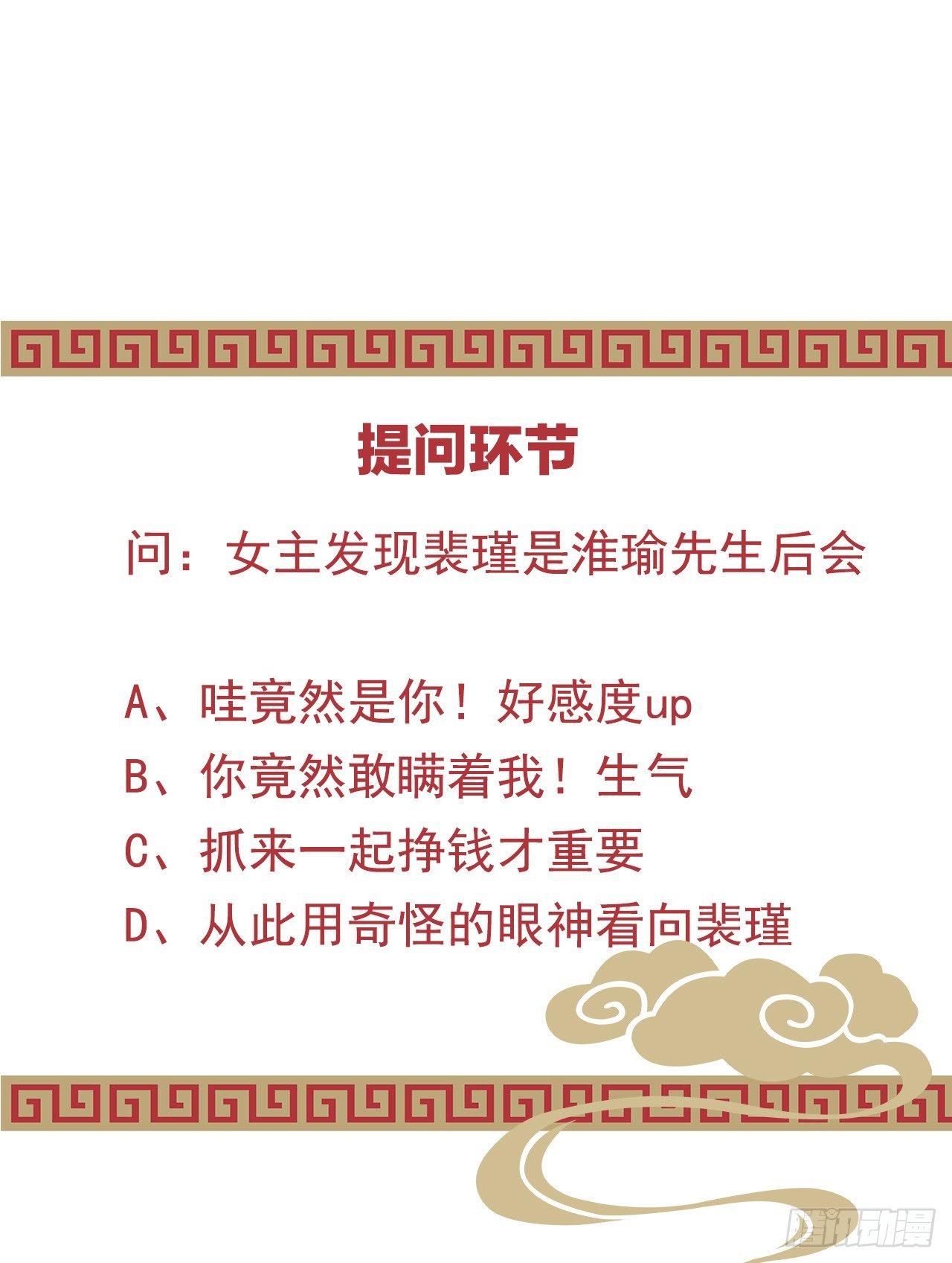 我在古代养男人韩漫全集-富贵险中求无删减无遮挡章节图片 