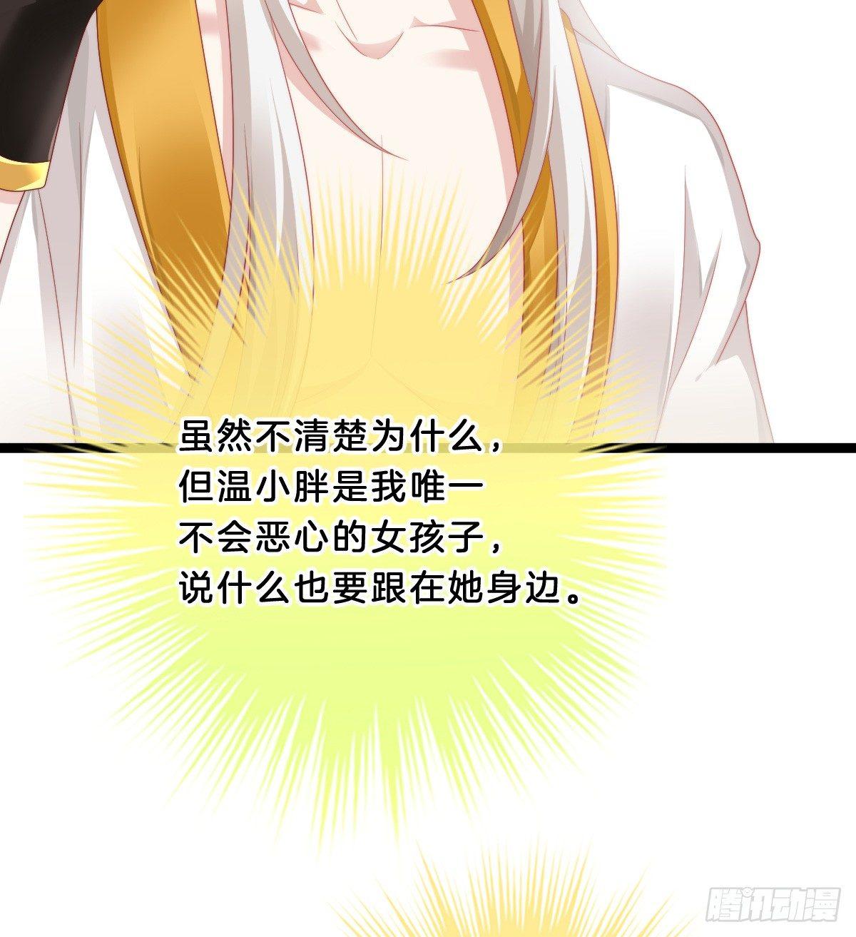 我在古代养男人韩漫全集-富贵险中求无删减无遮挡章节图片 