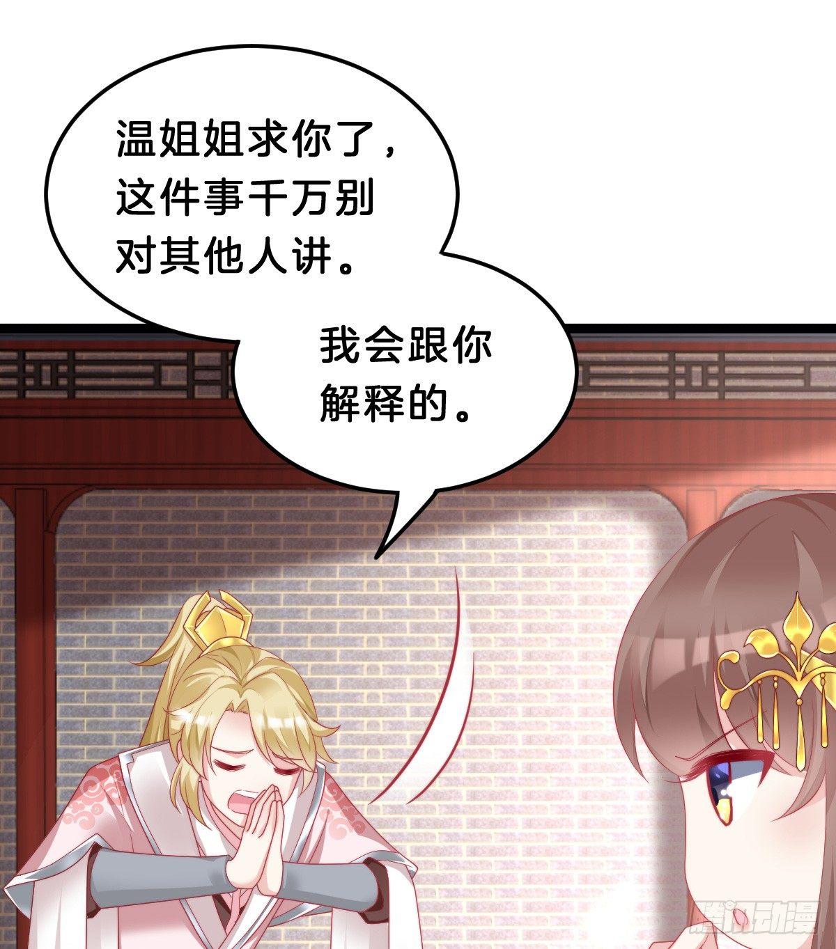 我在古代养男人韩漫全集-有了奇怪的感觉无删减无遮挡章节图片 