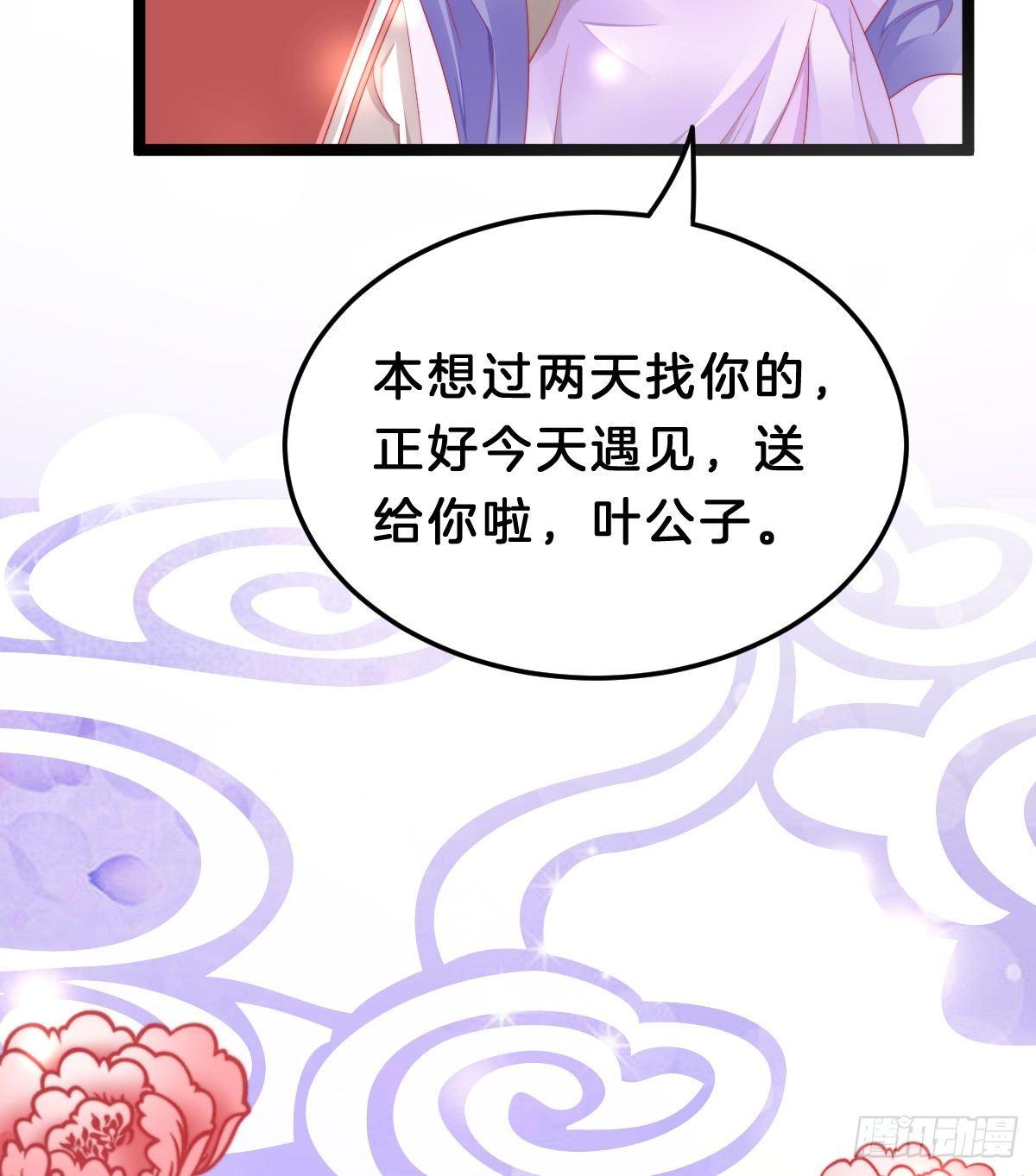 我在古代养男人韩漫全集-有了奇怪的感觉无删减无遮挡章节图片 